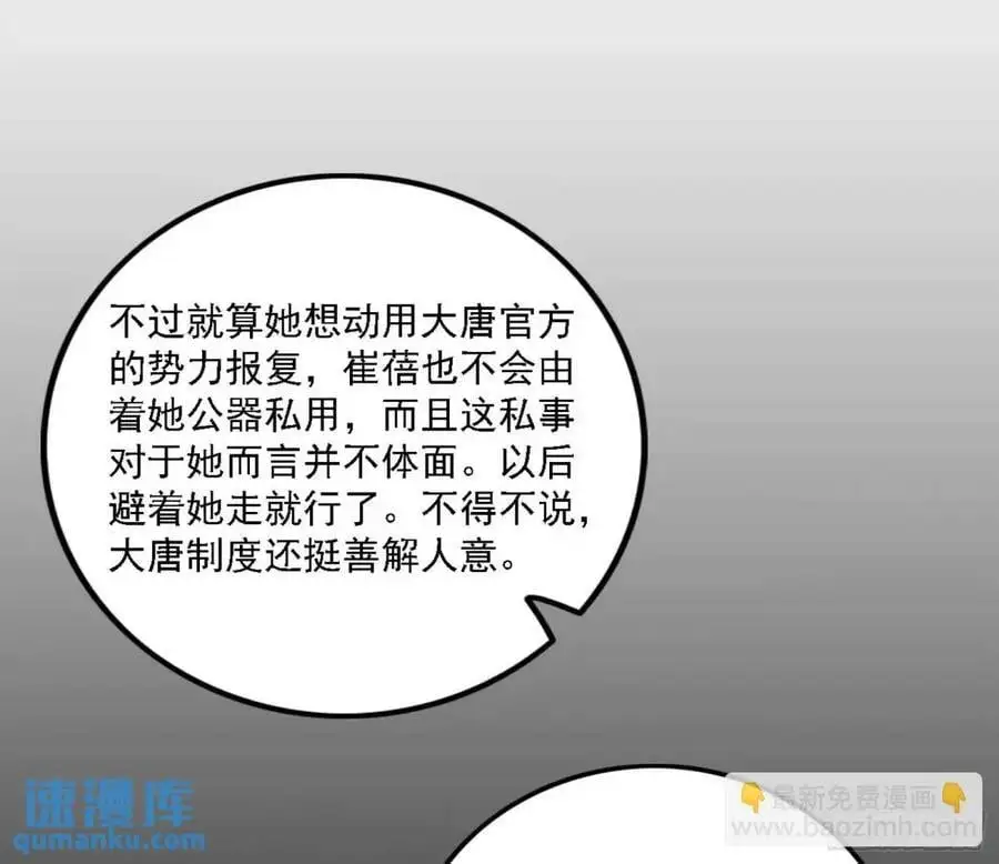 天魔道典入门与现世报19