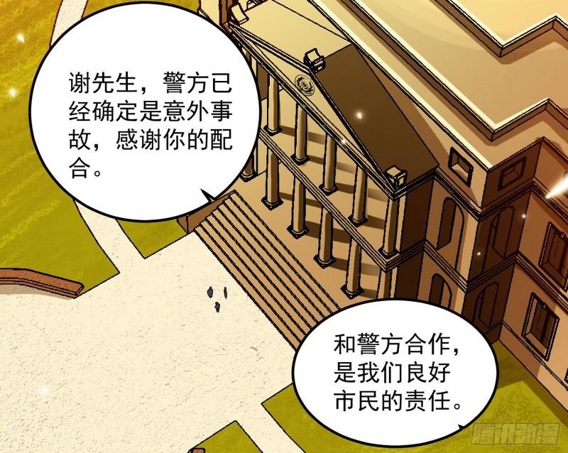 逐一死亡129
