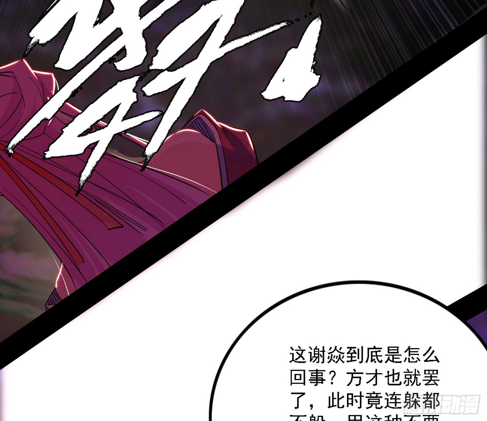 “利令智昏”的作死谢焱138