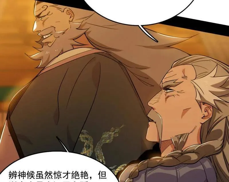 第461话 谢焱VS辨是非，正义的三打一37