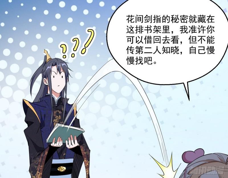 先天之秘85