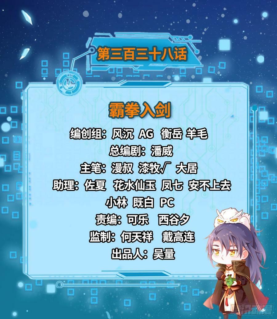 霸拳入剑1