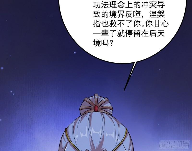 惊虹遁和无字经58