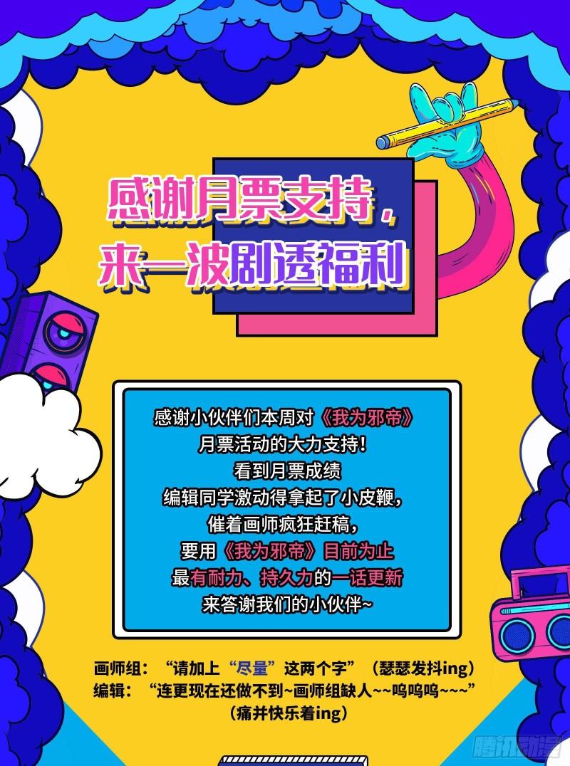 见真章136