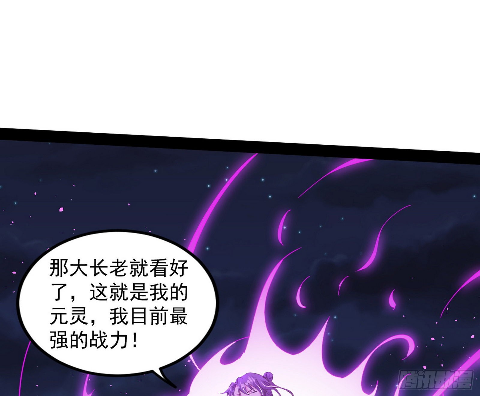 无赖战术和宗主现身9