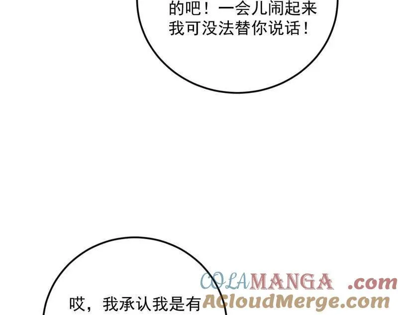 第457话 超大型幻魔天境带来的收获48