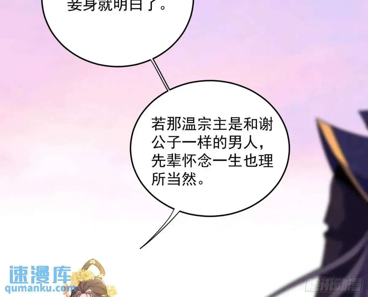 练绮罗的理由和姬云涛的梦境107