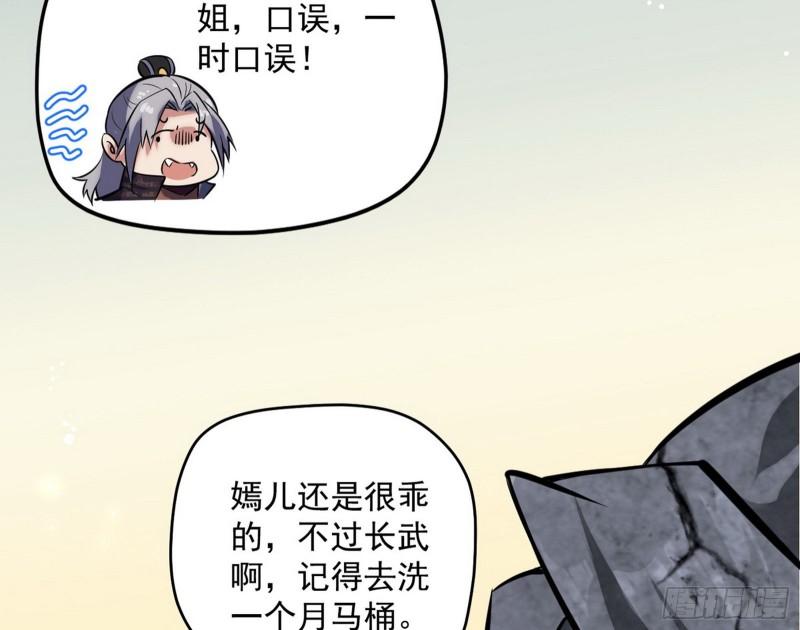 秦妖女情挑鬼娇娘124