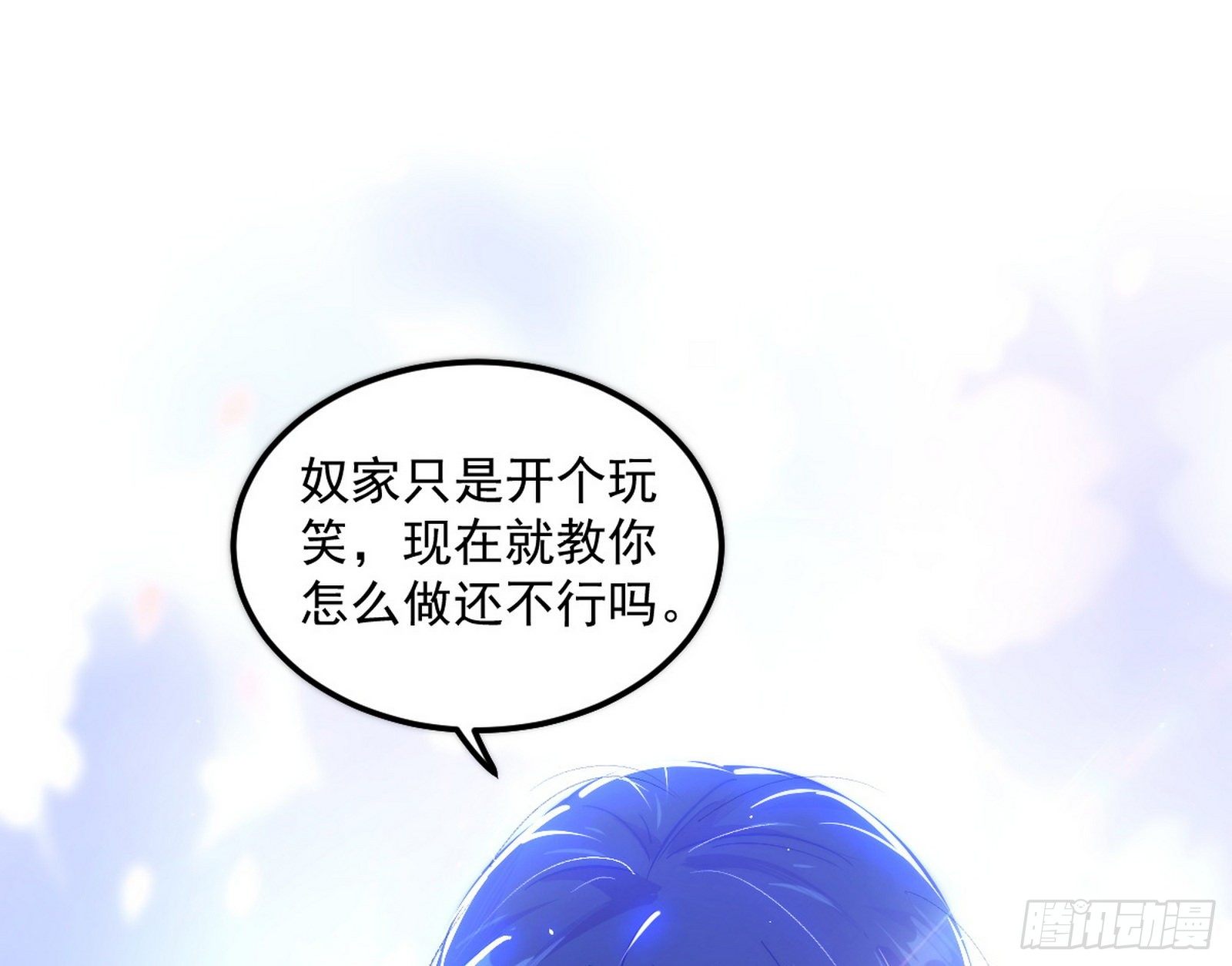 假戏真做？104