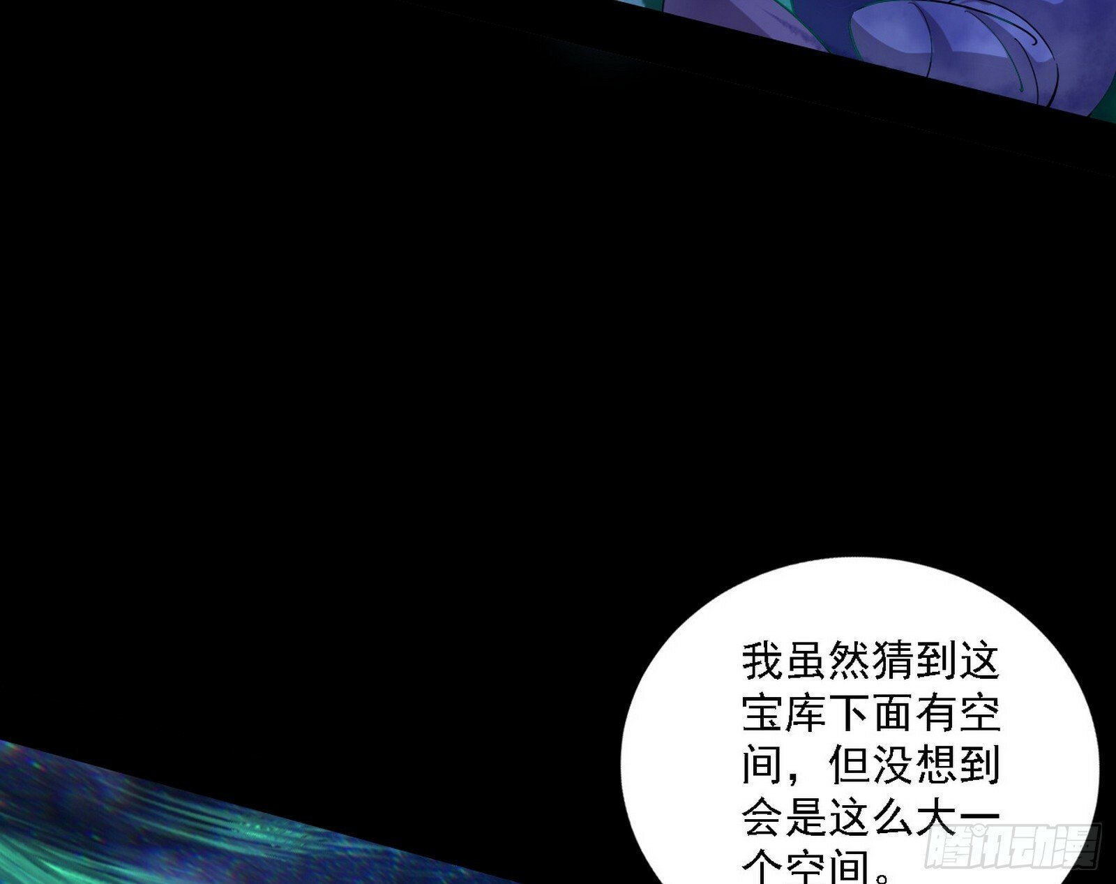 别有洞天85