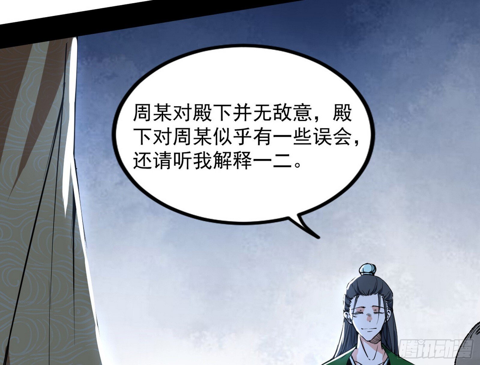 长生天福音使——邪天剑姬29