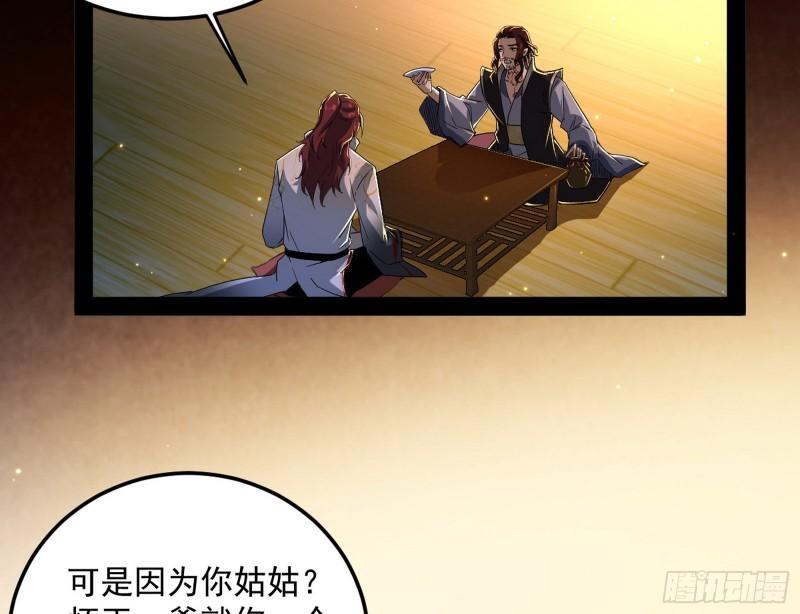 选儿子还是选情人？87