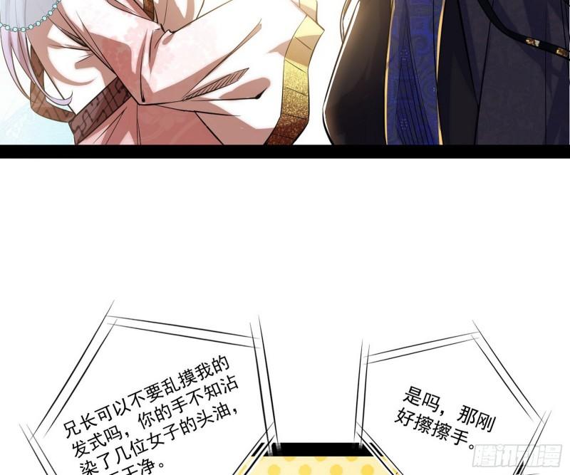 我的妹妹不可能那么可爱16