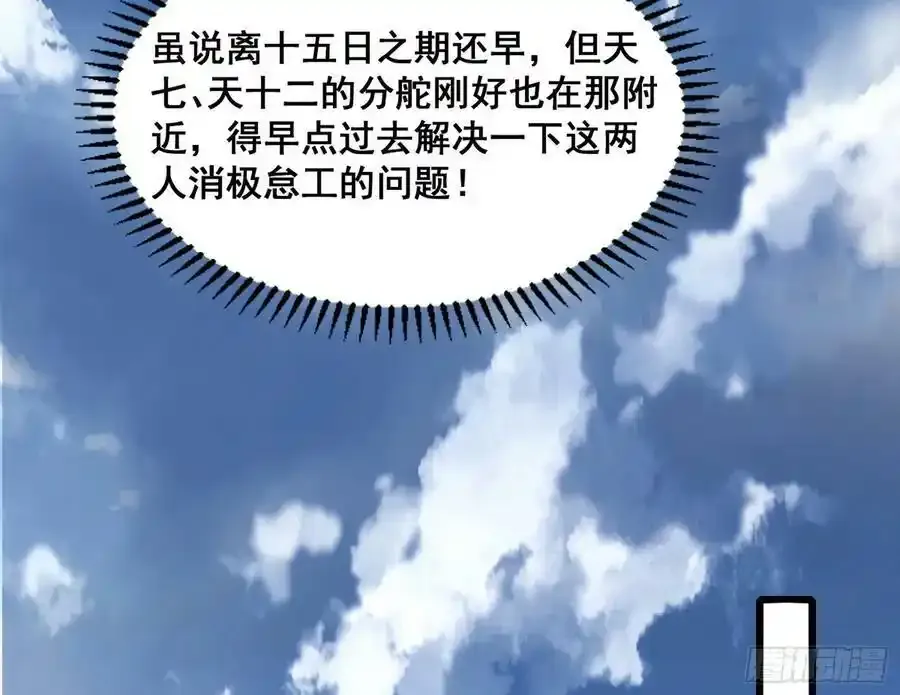 功法隐患与妖女的叮嘱121