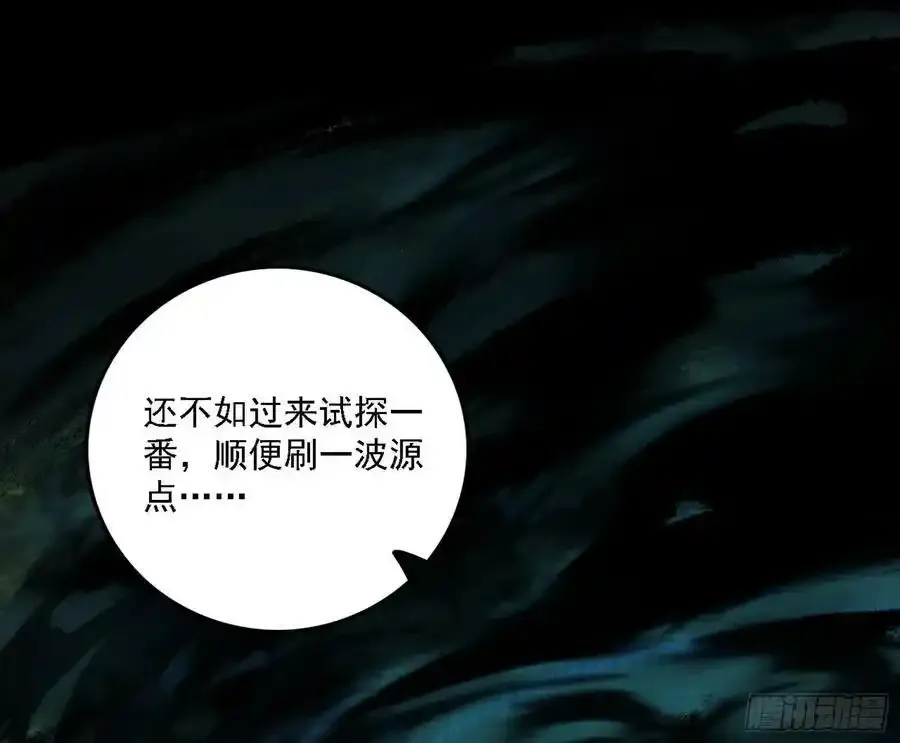 嚣张谢焱问剑桃都山25