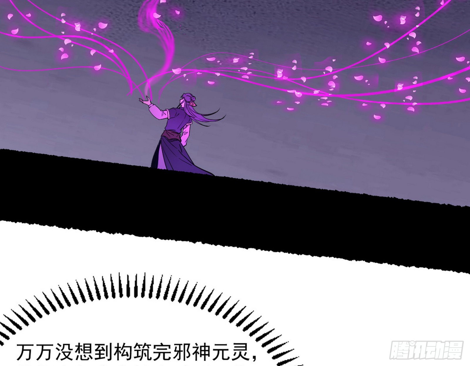 魔罗真功LV5与邪神元灵65