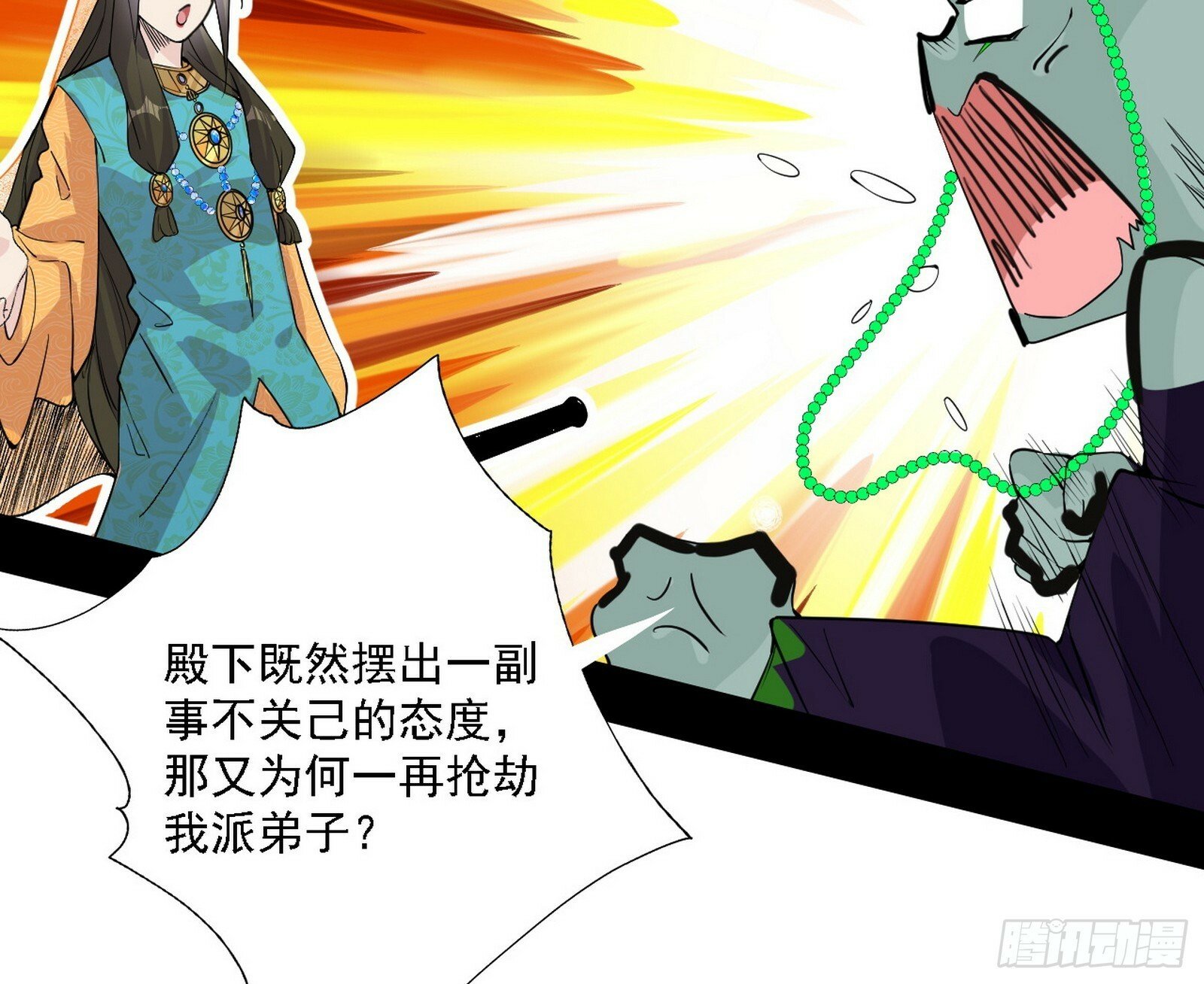 心如蛇蝎颜如玉25