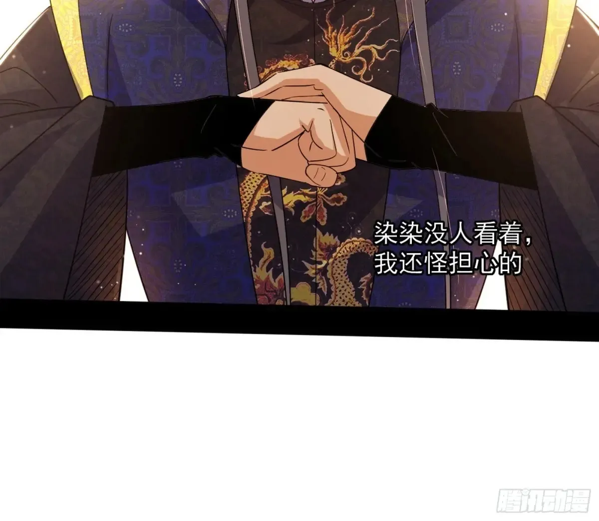 假魔罗现踪和谢焱的算盘55
