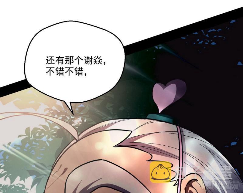 尘埃落定159