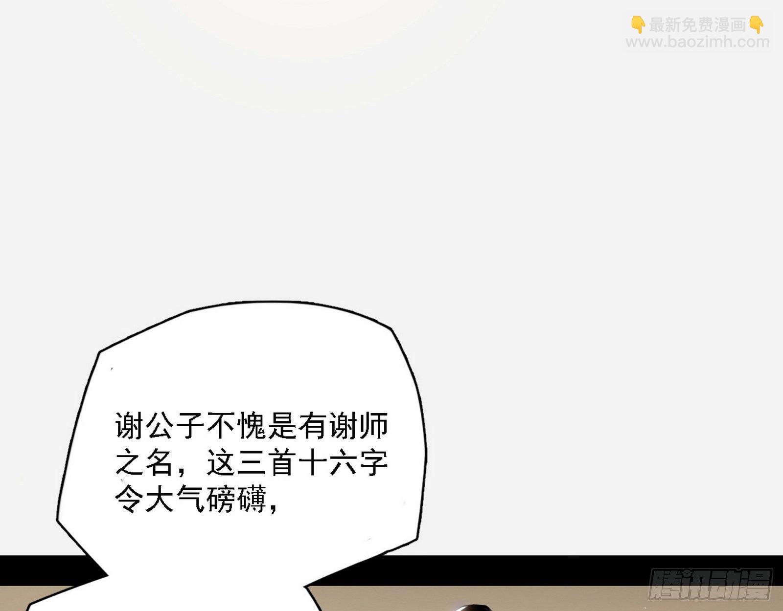 十六字令89