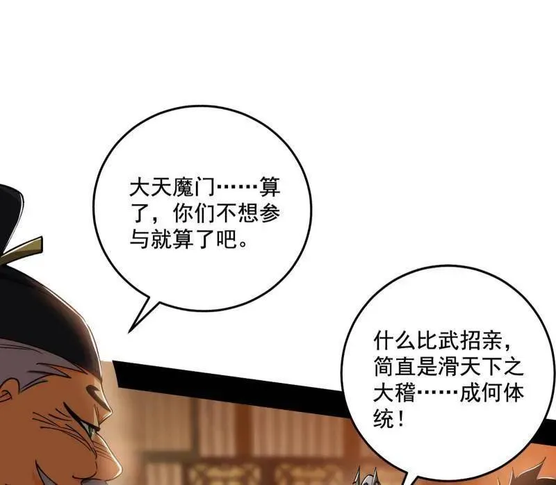 第459话 得偿所愿，暗藏杀机101