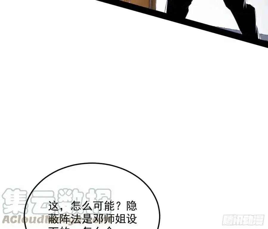 桃都世界与出关第一剑80