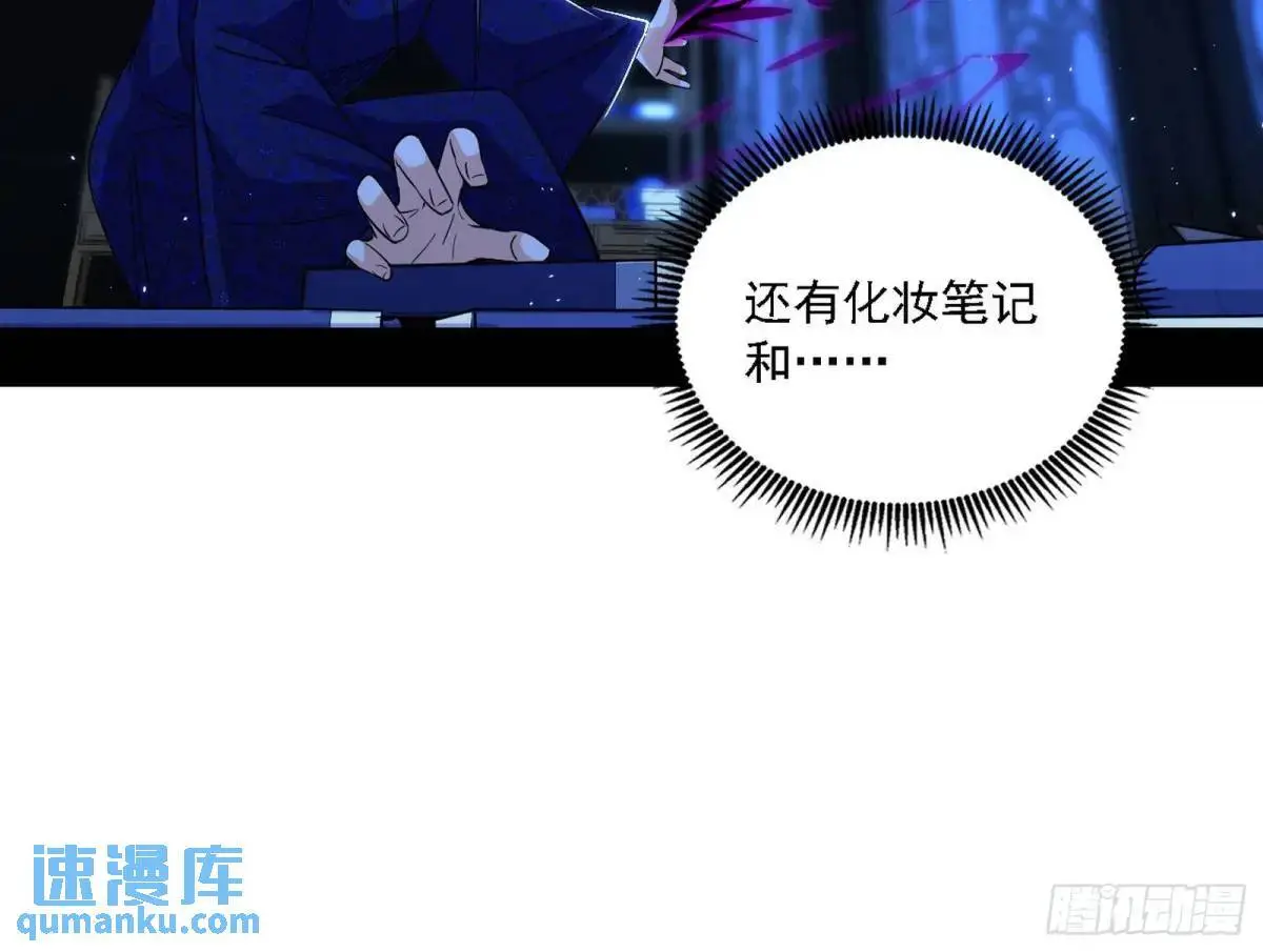 窃财骗色？34