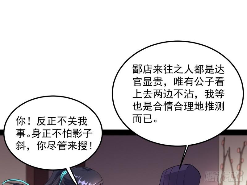 太岁头上动土78