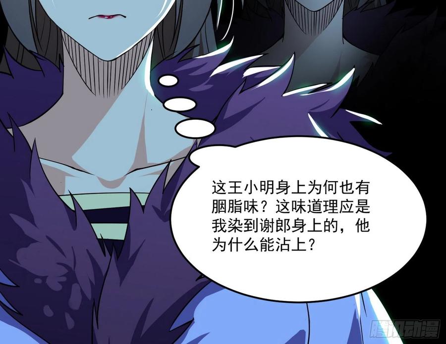 妖女的顾虑11