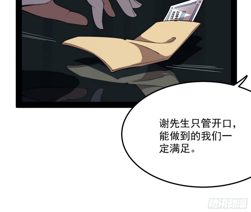 神秘的S级格斗家123