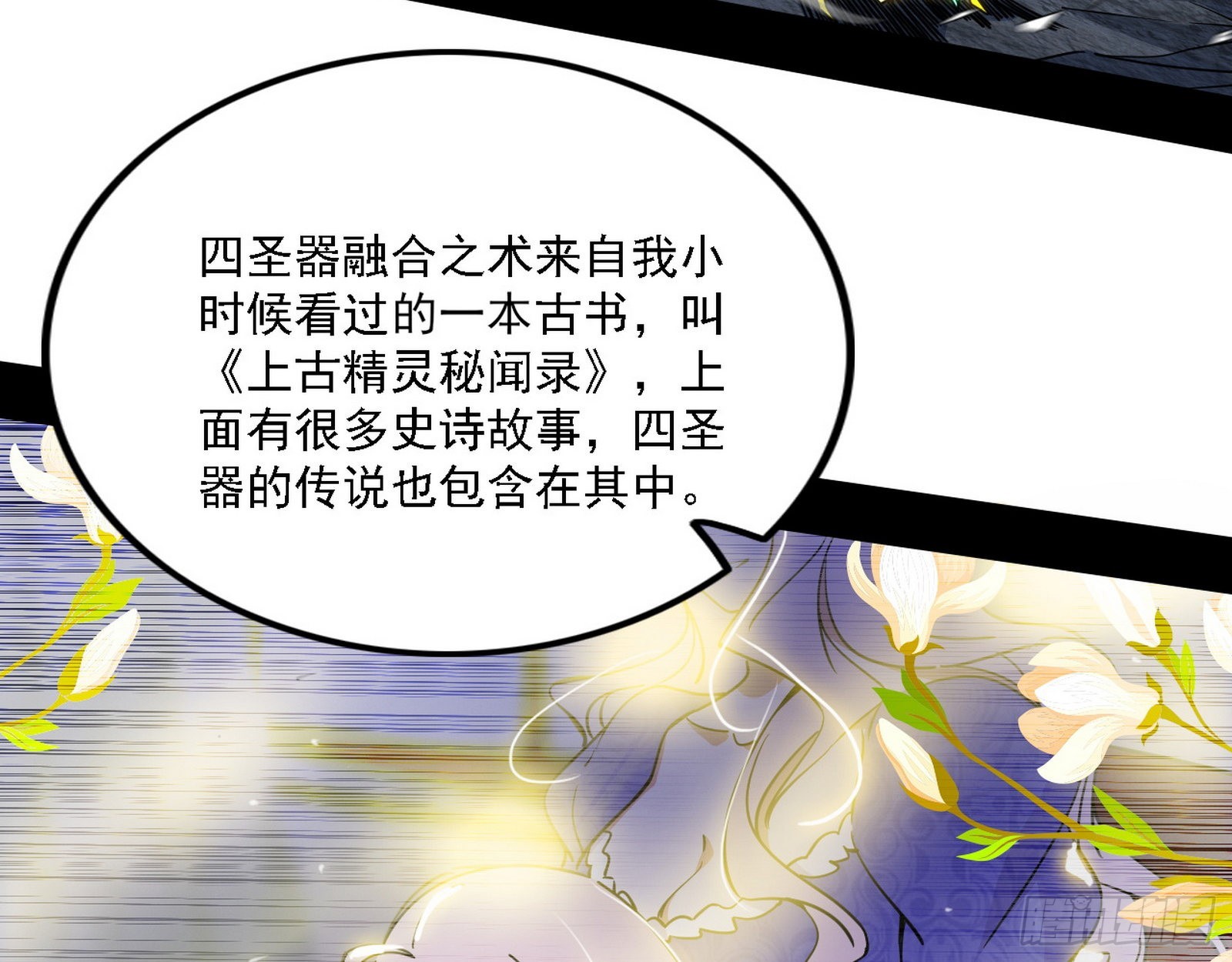 黑暗精灵王VS邪神姐妹花5