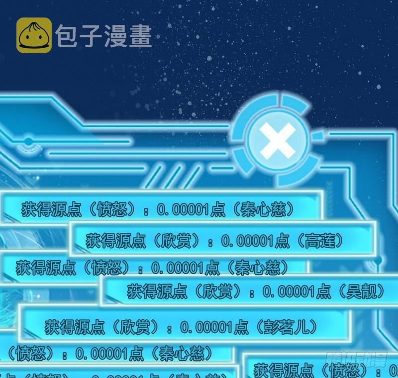 我在异世写本子45