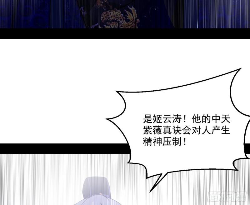 中天紫薇真诀27