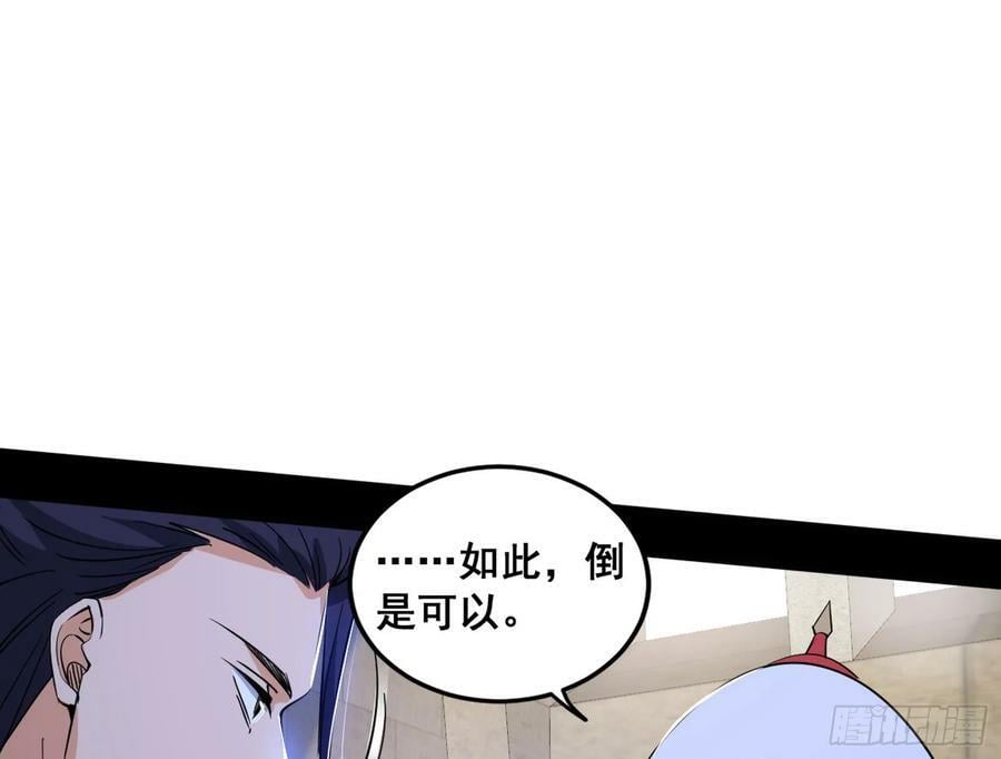 先斩后奏颜如玉54