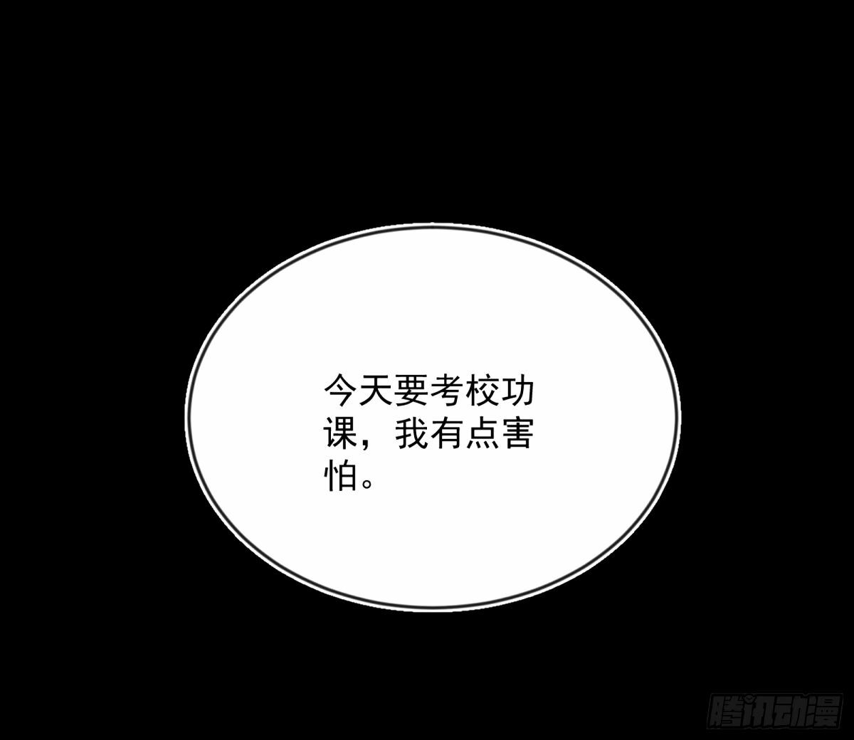 颜如玉的身世 【四更】16