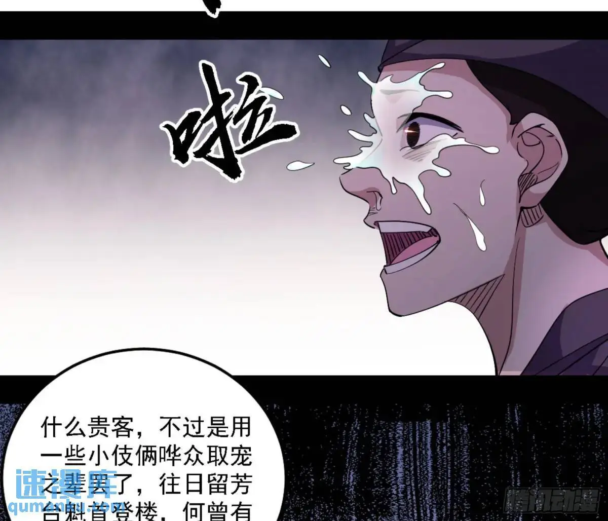 幽梦楼风波39