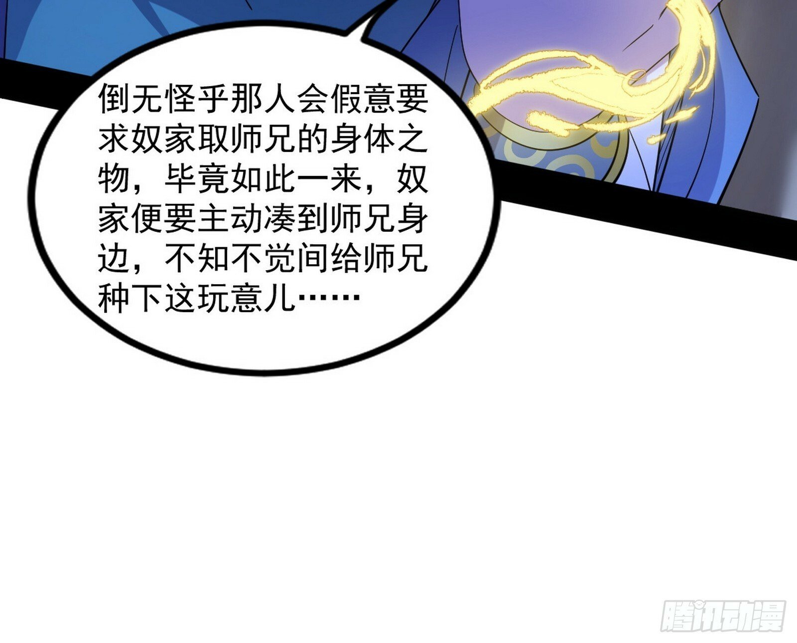颜如玉的忠告与谢焱的恼怒51