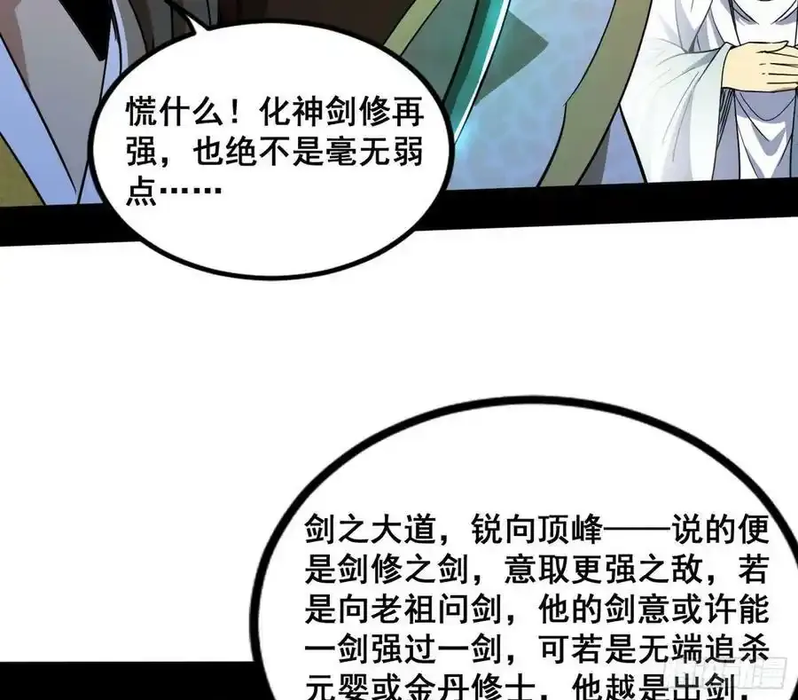 不讲武德的化神剑修谢焱141