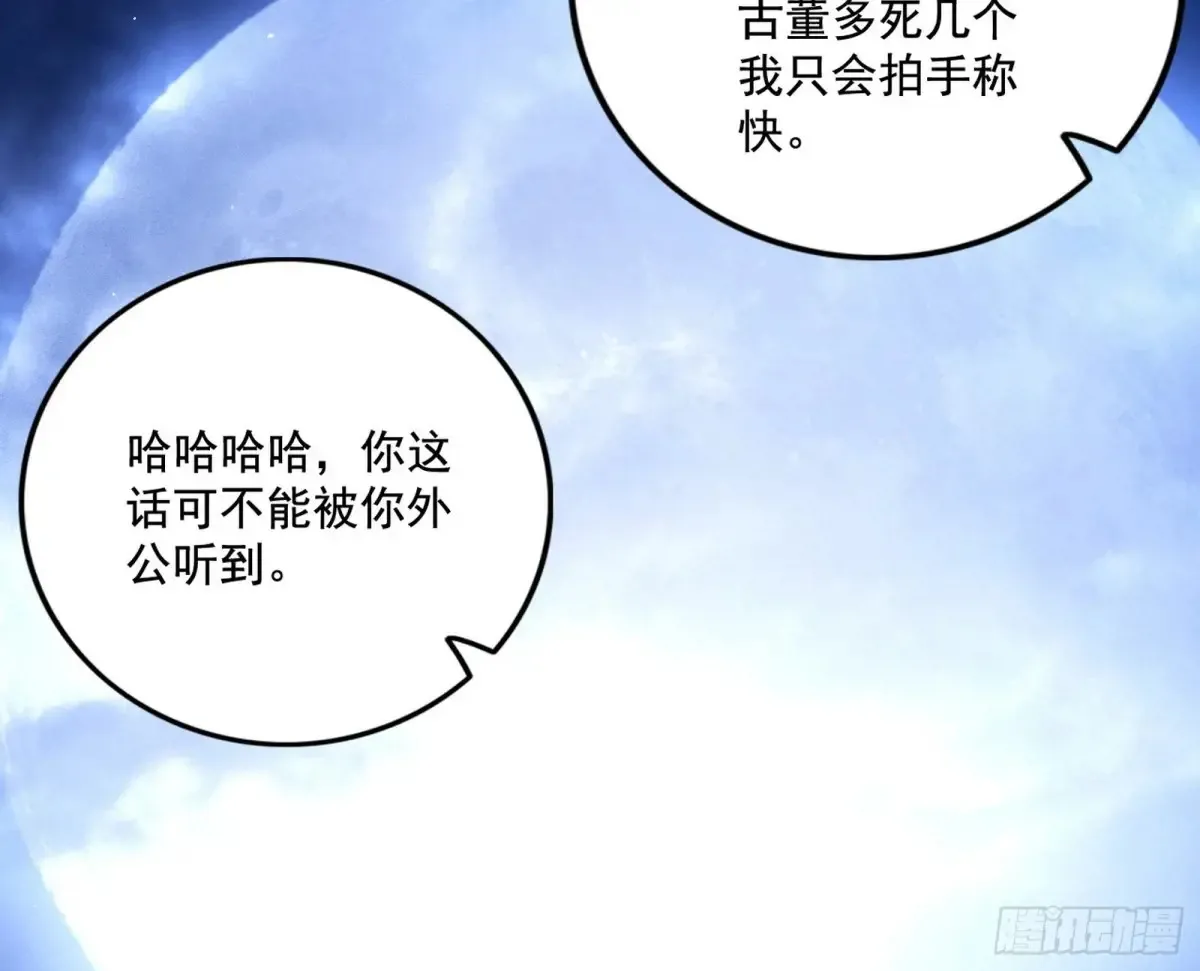 脏水，我也会泼121