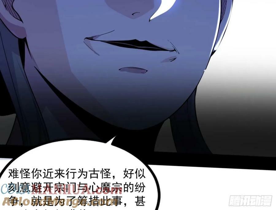 赤魉教的大秘密8