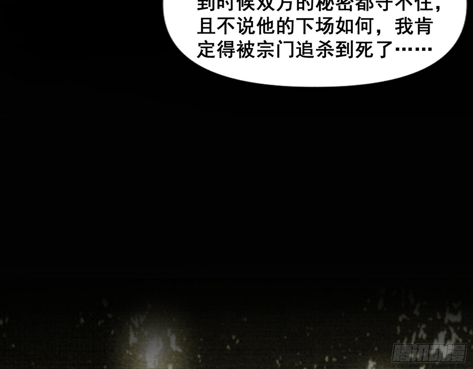 倒霉的颜如玉90