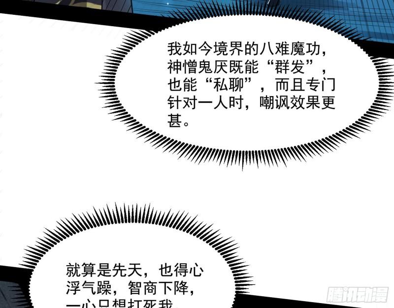 天下第一嘲讽脸28