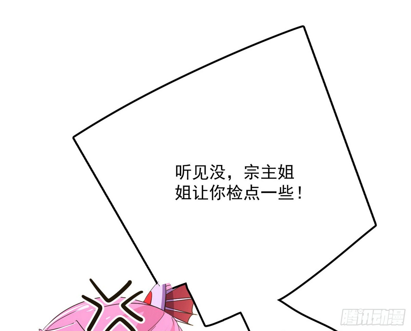 再见宗主77