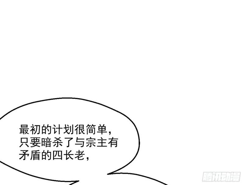 大局已定？82