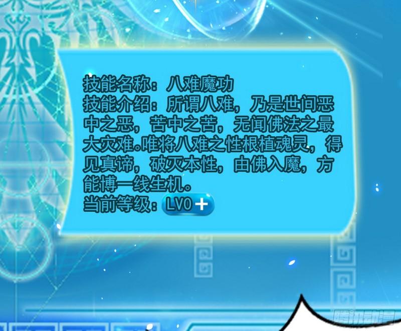 八难魔功入门了69