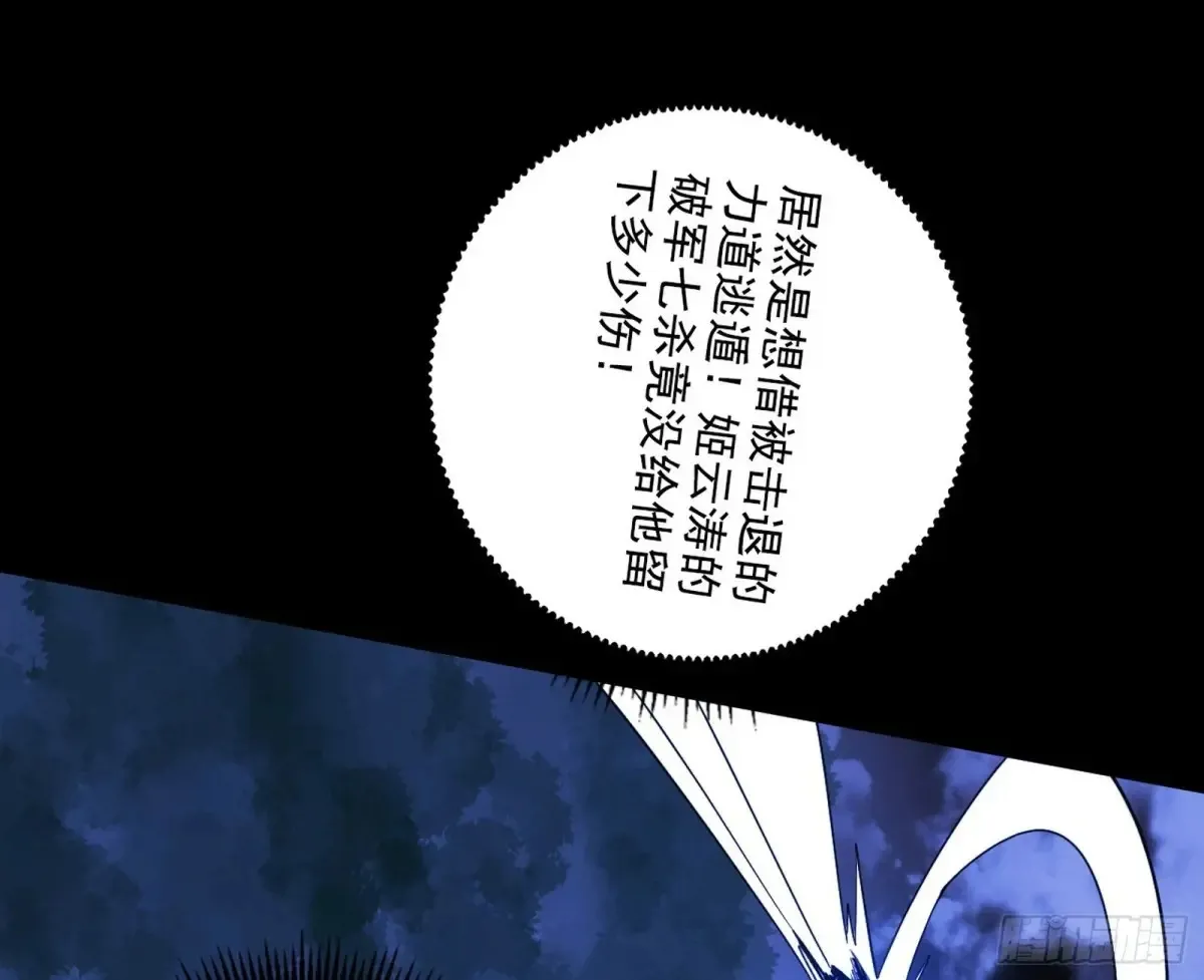 围杀假魔罗110