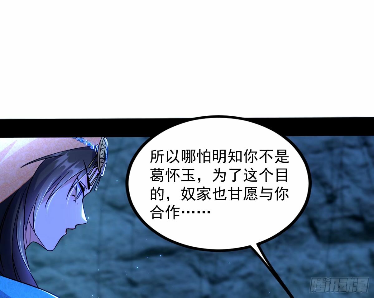 给颜如玉的两个选择 【五更】24