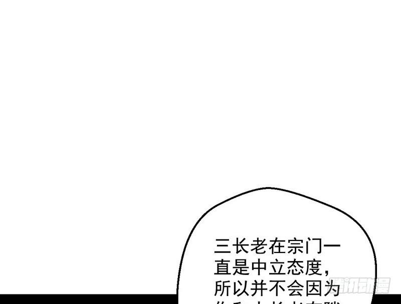 花间剑指85