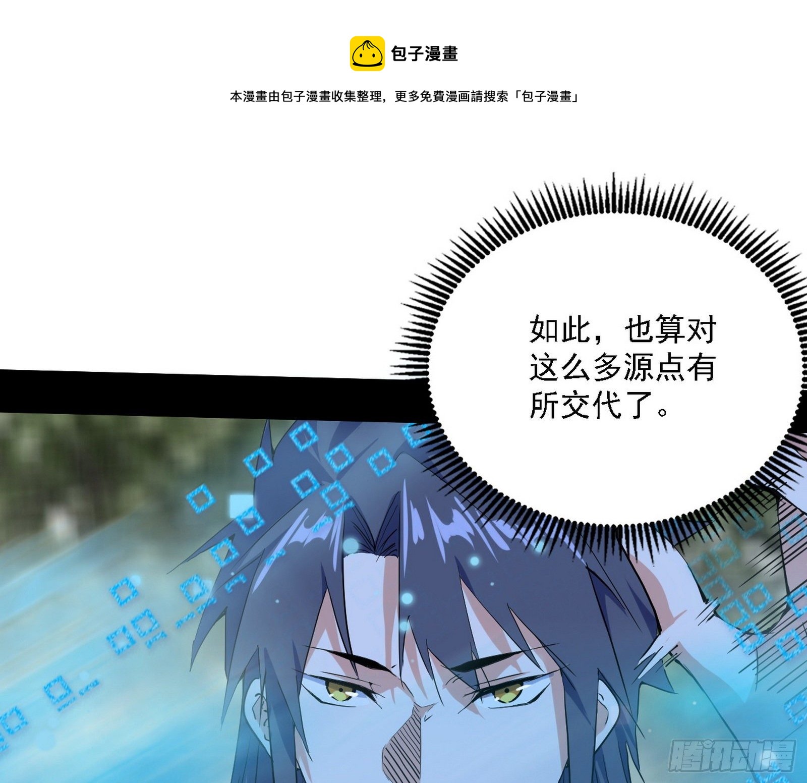 传送魔法破格和征讨艾斯比112