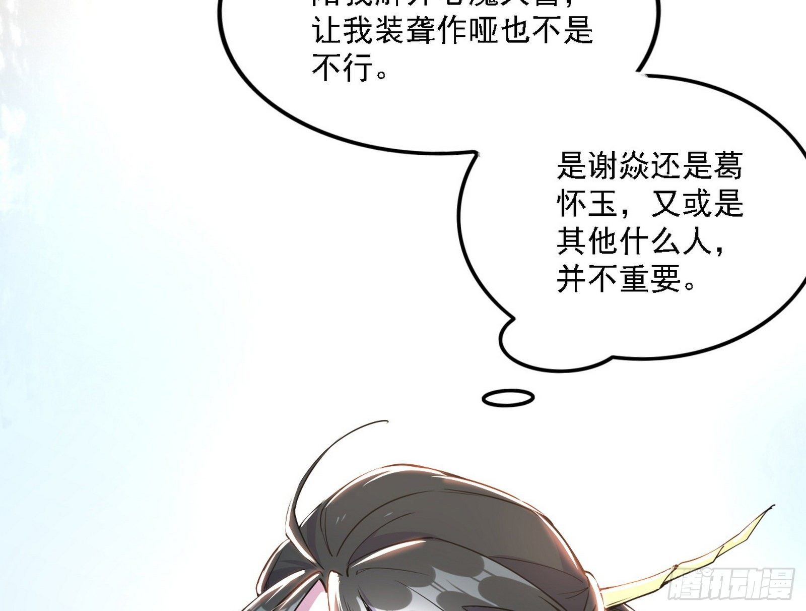假作真时真亦假88